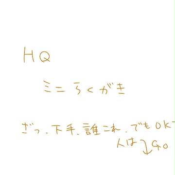 ちんちくりん！