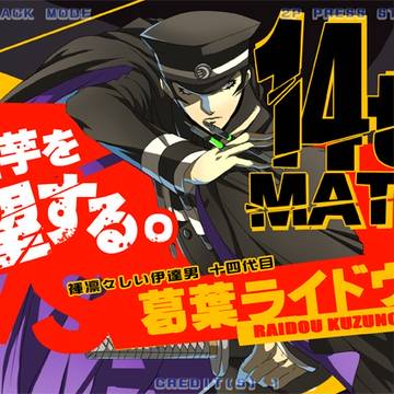 【祝】P4Uライドウ参戦!