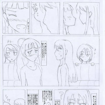 凛×奈緒③