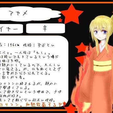 【ポケ擬王国】アヤメ【ライト・ムーン】