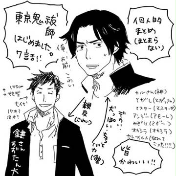 東京鬼祓師：7話まで雑感