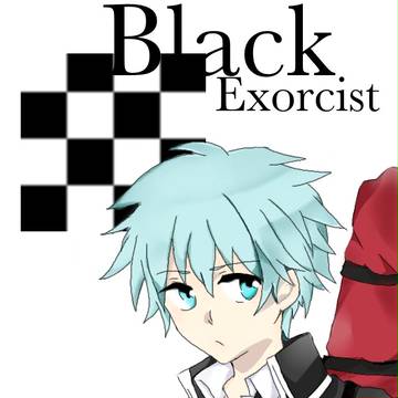 黒の祓魔師