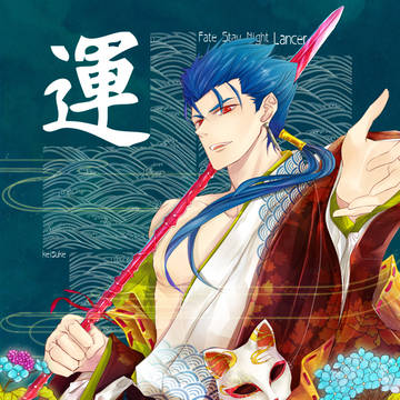 Lancer