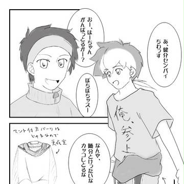 【B学2】センパーイ！【体育祭交流】