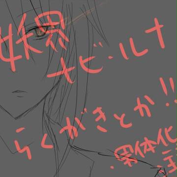 妖界ナビ･ルナ