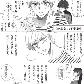 歪んでく