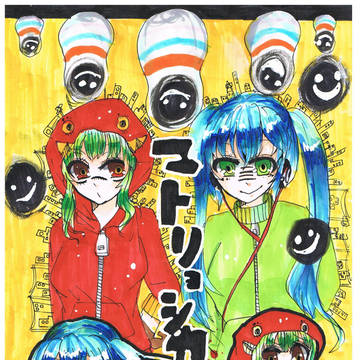 マトリョシカ