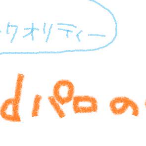 iPod風味の何か