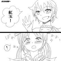 また、会おう。【アリ紅】
