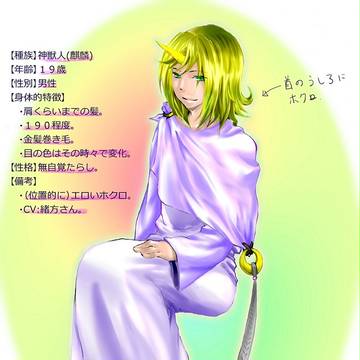 【オリジナル】 あらやだ神獣ですってよ奥様!【身内企画キャラ】