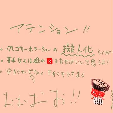 ホラーショー！【擬人化注意】