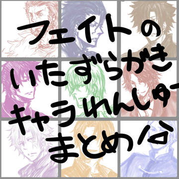 らくがき