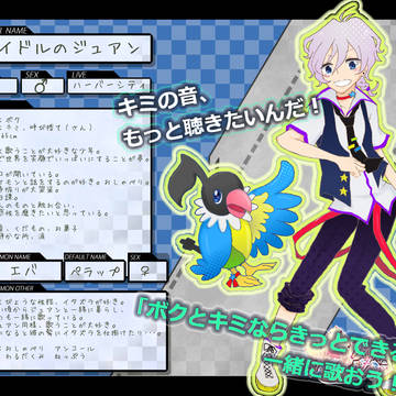 【トレ街】ジュアン【キャラシ】