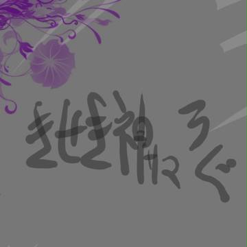 きせき神社とか