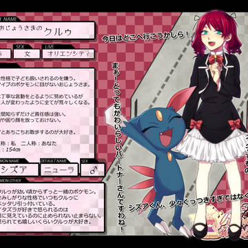 【トレ街】クルゥ【キャラシ】