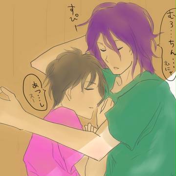 なかよくおひるねちゅう