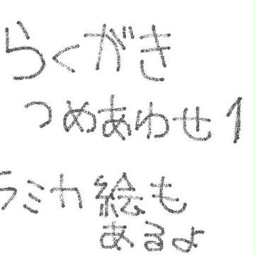 ラミカ絵詰め合わせ