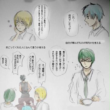 もしもみんなでご飯を食べに行ったら【黒バス】