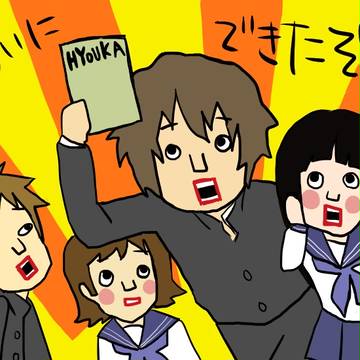 ｵﾚｷ！