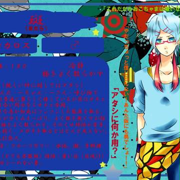 【ポケ擬王国】　　斑　　【セレネ】