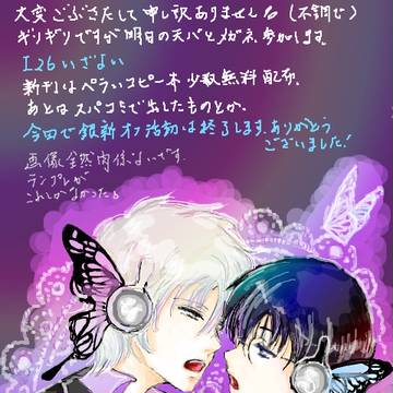イベント告知（終了）