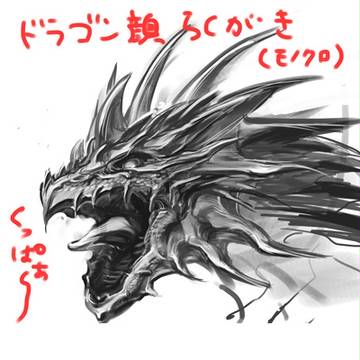 モノクロでドラゴンの顔ラクガキ