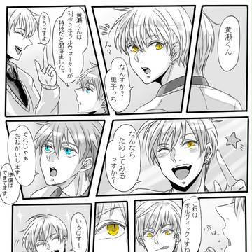 黄喜ミネラルウォーター［腐向け］