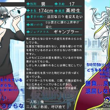 【ピク仮想】廻風雅/ヴェッター【参加登録】