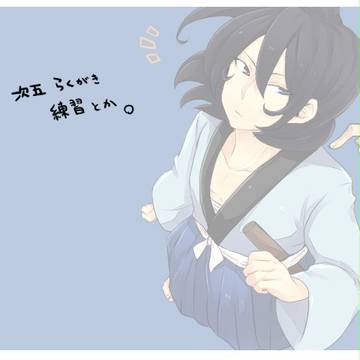 【※腐】落書き