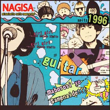 Nagisa