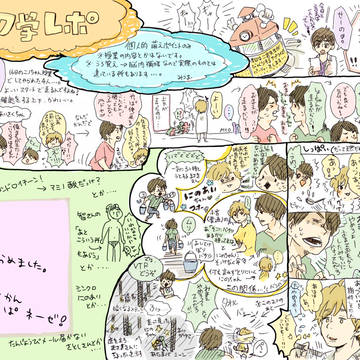 そう言えばレポ