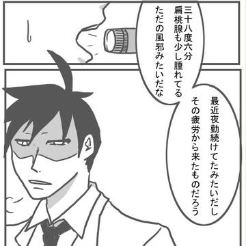 【よんでますよ】病院パロ２【アザゼルさん】