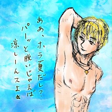 暑