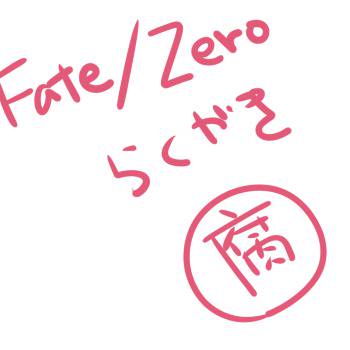 イベント行きたかった