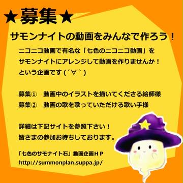 【企画】サモンナイトの動画を作ろうじゃないか！【サモンナイト】