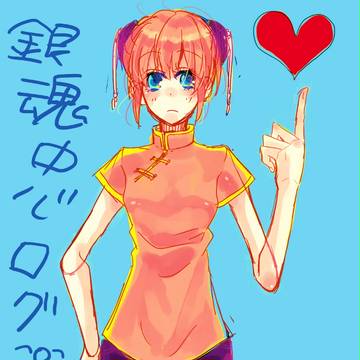 銀魂中心絵ログ