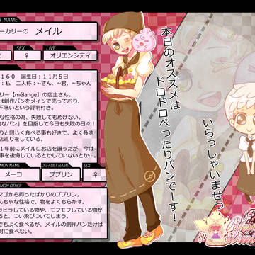 【トレ街】メイル【キャラシ】