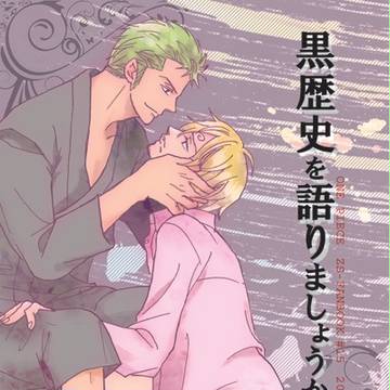【予定】SCC関西18 ZS新刊