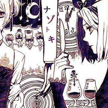 謎解き
