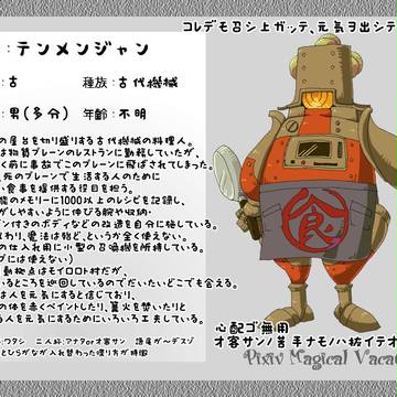 【PixivMV】テンメンジャン【サブキャラ】