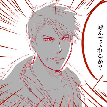 "デーモンキラーって呼んでくれるか？"