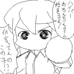チハちゃんのらくがきんちょ