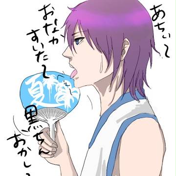 暑ぃ～