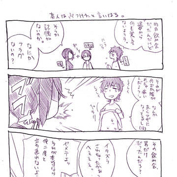 ssk君と愉快な仲間たち その1