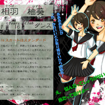 【部殺。】相羽柚葵【生徒登録】