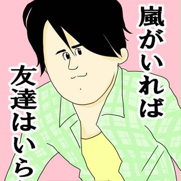 地獄のニノミサワ2