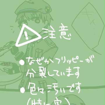 片思い