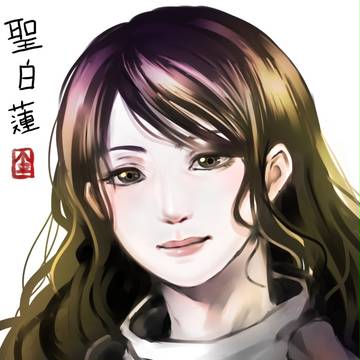 白蓮