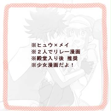 ヒュウメイ：観覧車編
