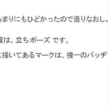 【造り直し】イタミン